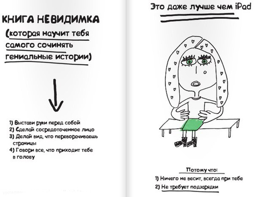 Обо всем - I <3 books